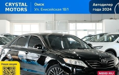 Toyota Camry, 2011 год, 1 259 000 рублей, 1 фотография