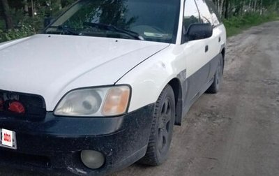 Subaru Legacy III, 1998 год, 265 000 рублей, 1 фотография