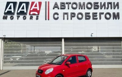 KIA Picanto I, 2009 год, 427 000 рублей, 1 фотография