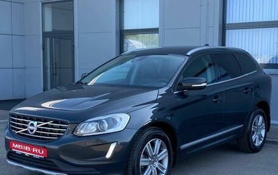 Volvo XC60 II, 2016 год, 2 039 000 рублей, 1 фотография
