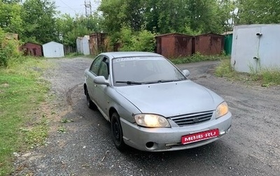 KIA Spectra II (LD), 2006 год, 150 000 рублей, 1 фотография