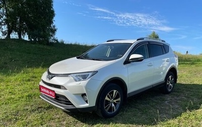 Toyota RAV4, 2016 год, 2 550 000 рублей, 1 фотография