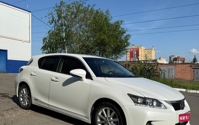 Lexus CT I рестайлинг, 2013 год, 1 600 000 рублей, 1 фотография