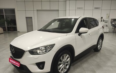 Mazda CX-5 II, 2014 год, 1 595 000 рублей, 1 фотография