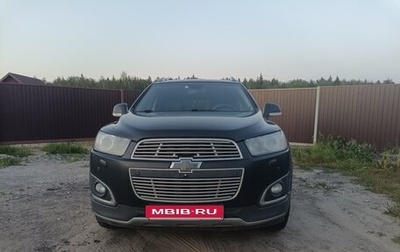Chevrolet Captiva I, 2014 год, 1 550 000 рублей, 1 фотография