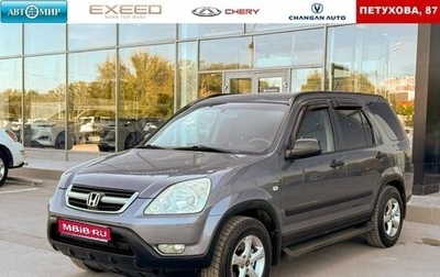 Honda CR-V II рестайлинг, 2004 год, 920 000 рублей, 1 фотография