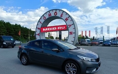 KIA Cerato III, 2019 год, 1 499 995 рублей, 1 фотография