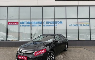Toyota Camry, 2016 год, 2 180 000 рублей, 1 фотография