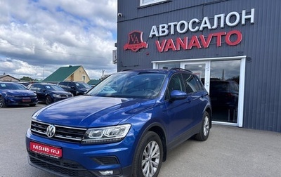 Volkswagen Tiguan II, 2019 год, 2 570 000 рублей, 1 фотография