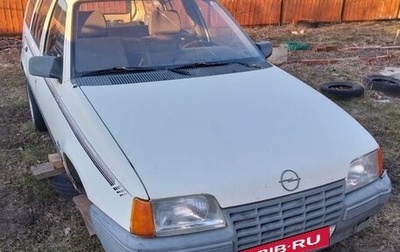 Opel Kadett E рестайлинг, 1986 год, 50 000 рублей, 1 фотография