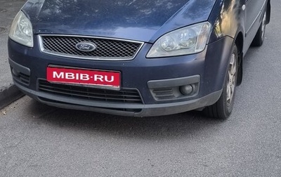 Ford C-MAX I рестайлинг, 2006 год, 350 000 рублей, 1 фотография