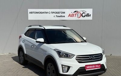 Hyundai Creta I рестайлинг, 2018 год, 1 724 000 рублей, 1 фотография