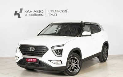 Hyundai Creta, 2021 год, 2 123 200 рублей, 1 фотография