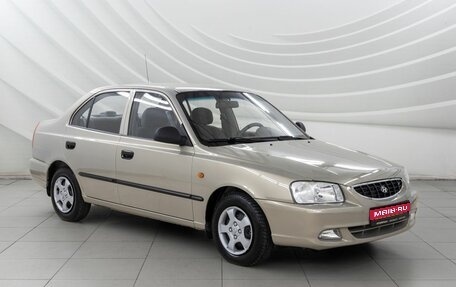 Hyundai Accent II, 2008 год, 588 000 рублей, 1 фотография