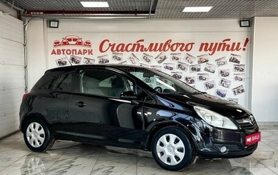 Opel Corsa D, 2008 год, 359 000 рублей, 1 фотография