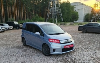 Honda Freed I, 2013 год, 995 000 рублей, 1 фотография