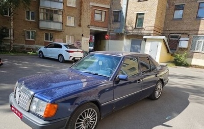 Mercedes-Benz W124, 1991 год, 310 000 рублей, 1 фотография