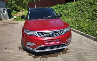 Geely Atlas I, 2020 год, 1 750 000 рублей, 1 фотография