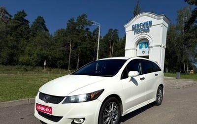 Honda Stream II, 2009 год, 1 139 000 рублей, 1 фотография
