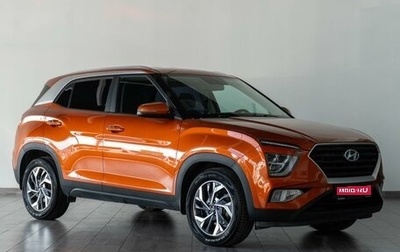 Hyundai Creta, 2022 год, 2 499 000 рублей, 1 фотография