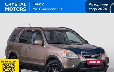 Honda CR-V II рестайлинг, 2003 год, 899 000 рублей, 1 фотография