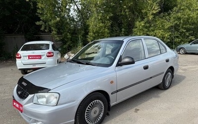 Hyundai Accent II, 2005 год, 435 000 рублей, 1 фотография