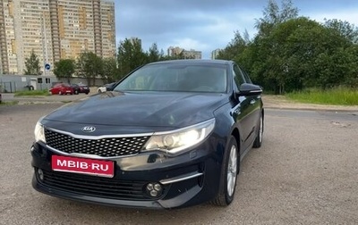 KIA Optima IV, 2017 год, 1 750 000 рублей, 1 фотография
