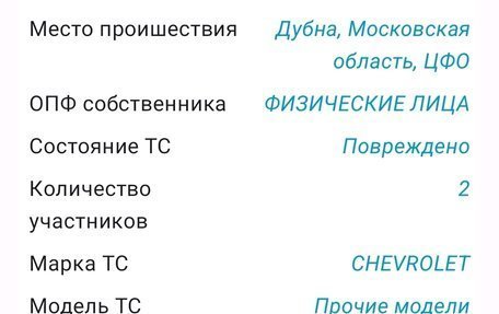 Chevrolet Aveo III, 2014 год, 550 000 рублей, 10 фотография