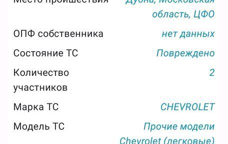 Chevrolet Aveo III, 2014 год, 550 000 рублей, 11 фотография
