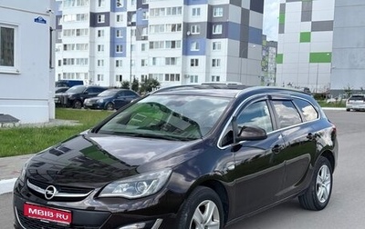 Opel Astra J, 2013 год, 600 000 рублей, 1 фотография