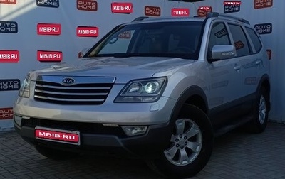 KIA Mohave I, 2009 год, 1 399 990 рублей, 1 фотография
