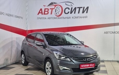 Hyundai Solaris II рестайлинг, 2015 год, 1 073 000 рублей, 1 фотография
