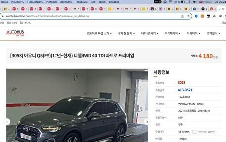 Audi Q5, 2021 год, 5 300 000 рублей, 25 фотография