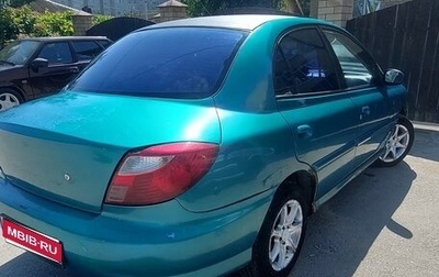 KIA Rio II, 2001 год, 175 000 рублей, 1 фотография