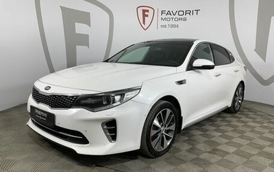 KIA Optima IV, 2016 год, 1 599 000 рублей, 1 фотография