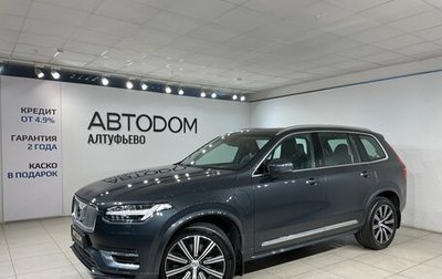 Volvo XC90 II рестайлинг, 2020 год, 4 790 000 рублей, 1 фотография