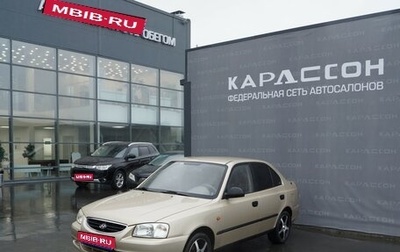 Hyundai Accent II, 2006 год, 425 000 рублей, 1 фотография
