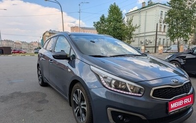KIA cee'd III, 2016 год, 1 250 000 рублей, 1 фотография