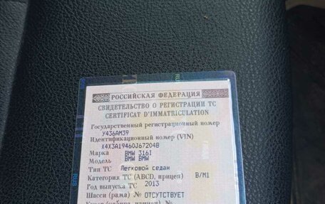 BMW 3 серия, 2013 год, 1 200 000 рублей, 10 фотография