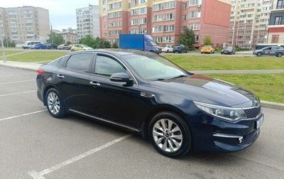 KIA Optima IV, 2017 год, 1 750 000 рублей, 1 фотография
