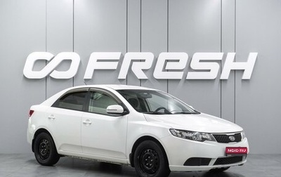 KIA Cerato III, 2012 год, 674 000 рублей, 1 фотография