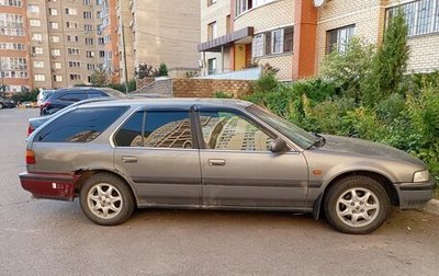 Honda Accord IV, 1991 год, 200 000 рублей, 1 фотография