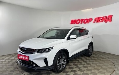 Geely Coolray I, 2021 год, 1 752 000 рублей, 1 фотография