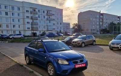 KIA Rio II, 2010 год, 550 000 рублей, 1 фотография