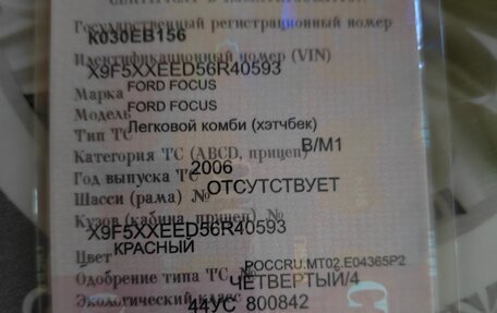 Ford Focus II рестайлинг, 2006 год, 400 000 рублей, 15 фотография