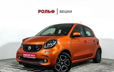 Smart Forfour II, 2018 год, 1 097 000 рублей, 1 фотография
