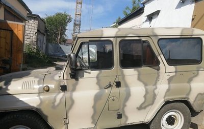 ЛуАЗ 3151, 1995 год, 450 000 рублей, 1 фотография