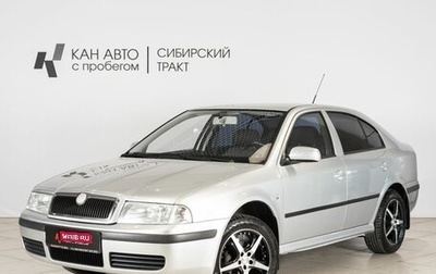 Skoda Octavia IV, 2009 год, 471 700 рублей, 1 фотография