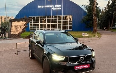 Volvo XC40 I, 2021 год, 2 850 000 рублей, 1 фотография