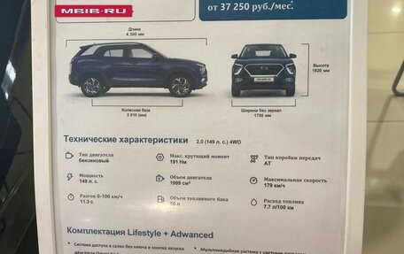 Hyundai Creta, 2022 год, 2 750 000 рублей, 18 фотография